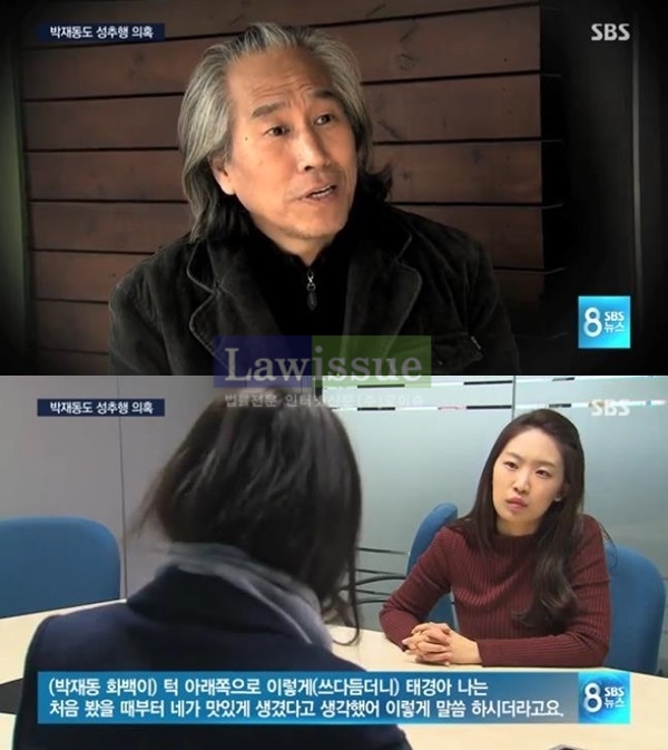 이태경 웹툰 작가, 몹쓸짓한 박재동 화백 밝혀...어쩌다가 이런 일이