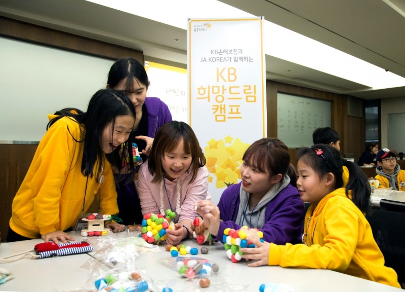 KB손해보험, 다문화 아동 위한 'KB희망드림캠프' 개최