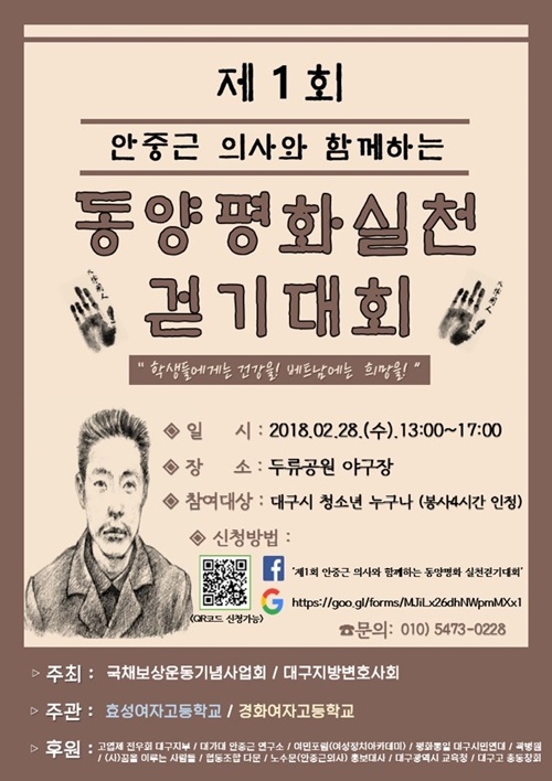 (포스터=대구지방변호사회)