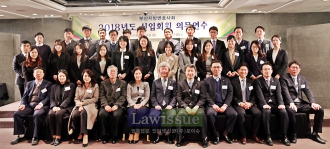 신입회원 의무연수를 마치고 단체 기념촬영을 하고 있다.(사진=부산지방변호사회)