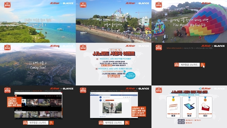 (사진=제주항공)