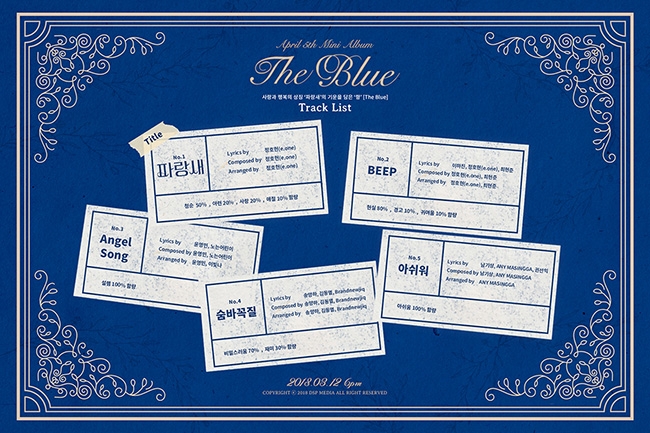 에이프릴, ‘The Blue’ 트랙리스트 공개…타이틀곡은 ‘파랑새’