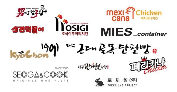 대구, ‘치킨의 도시’ 넘어 ‘외식의 도시’로 진화