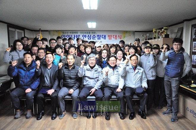 아이나비 순찰대 발대식.(사진=창원서부경찰서)