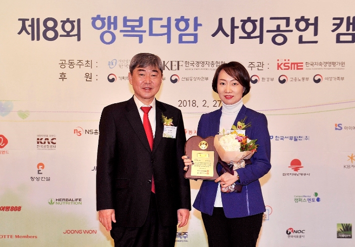 맥도날드 행복더함 사회공헌 대상 고용창출 부문 대상 수상(사진=맥도날드)