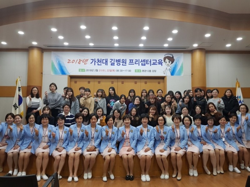 (사진=가천대 길병원 프리셉터)