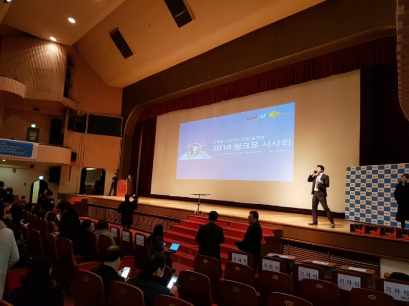 미콘커뮤니티, 아바타 비서명함 ‘링크유’ 론칭