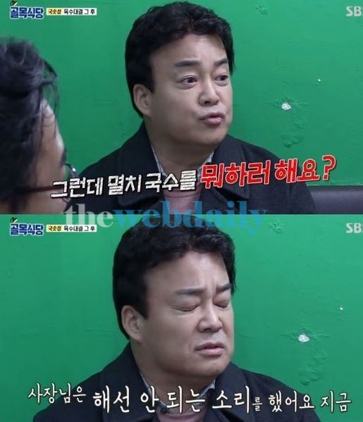 백종원의 골목식당 국수, 쏠리는 눈눈눈...하루가 지나도 뜨거운 감자