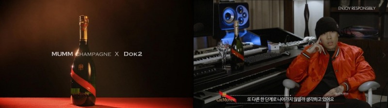 멈 샴페인 ‘MUMM Champagne X Dok2’ 영상 공개