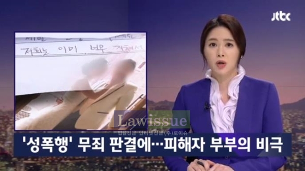 성폭행 피해 부부 극단적 선택, 아는 누군가의 몹쓸짓...하루가 지나도 뜨거운 감자
