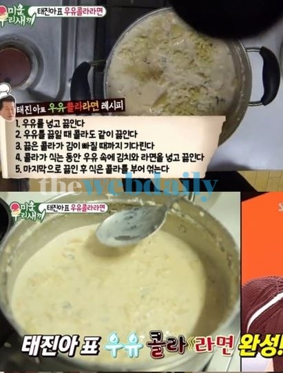 우유콜라라면, 누구냐 넌? 이른 새벽에도 관심 폭발...도대체 뭐길래