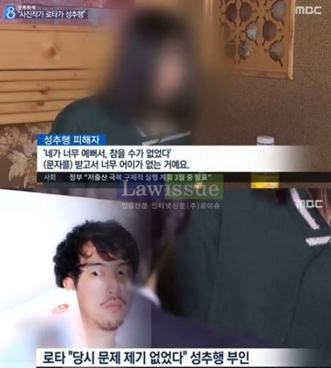 소녀들에게 몹쓸짓? 로타 사진작가, 이른 아침부터 많은 이들 '분노'