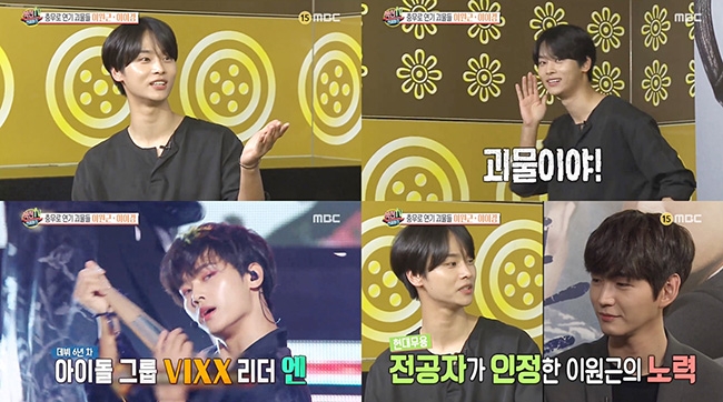 '디테일이 살아있는 인터뷰'...빅스 엔 ‘섹션TV’ 일일리포터 출연