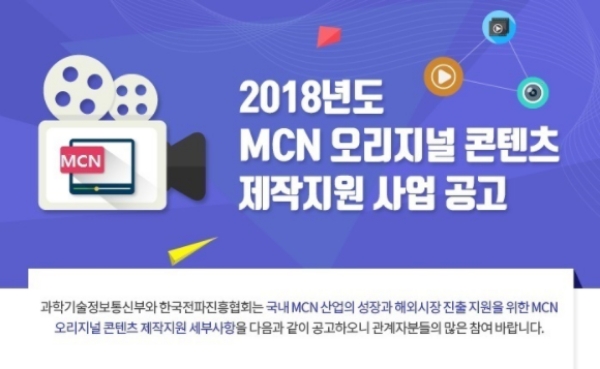 (사진=한국전파진흥협회 공지사항 캡처)