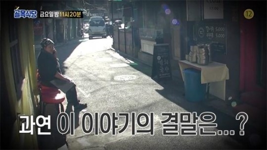 백종원의 골목식당 국수, 좋은 취지가 오히려 역효과...갈등만 무성