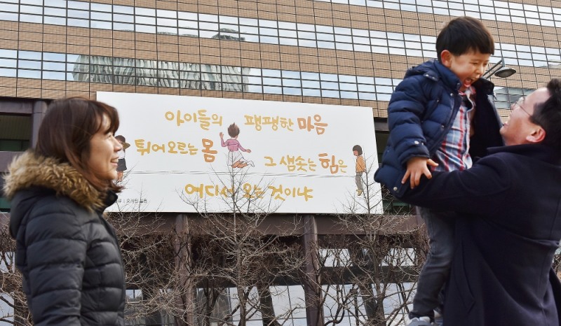 교보생명 광화문글판 '봄편'…김광규 '오래된 물음'