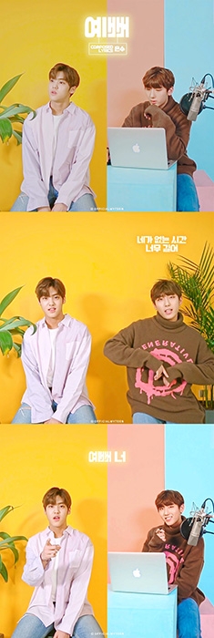마이틴 송유빈X은수, 자작곡 ‘예뻐’ 영상 첫 공개