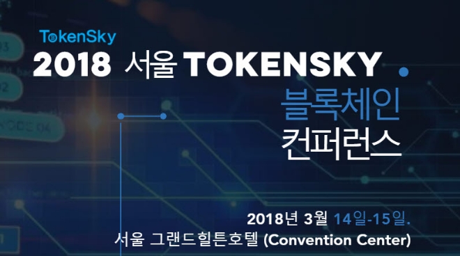 (사진=토큰스카이)