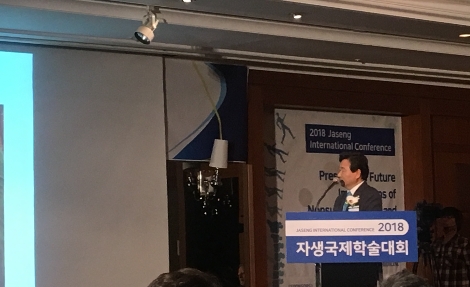 자생한방병원이 개최한 '2018 자생국제학술대회'에서 척추신경추나의학회 신준식 설립자가 한국 추나의 역사에 대해 설명하고 있다. (사진=로이슈)