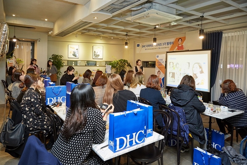 DHC 다이어트 서포터즈 3기 발대식 성료 전경. (사진= DHC)