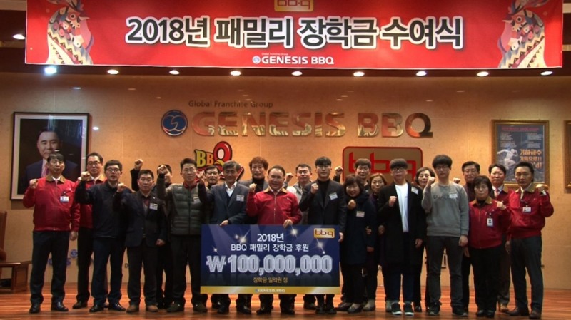 BBQ, 패밀리(가맹점) 자녀 장학금 1억원 수여