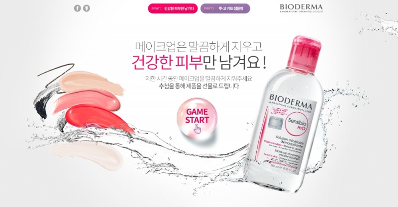 스킨케어 클렌저 ‘H2O 캠페인’ 진행 이미지 (사진= 바이오더마)