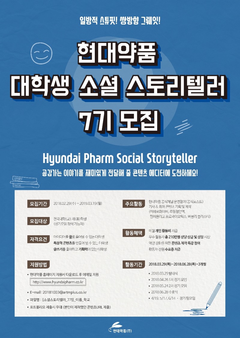 (사진=현대약품)