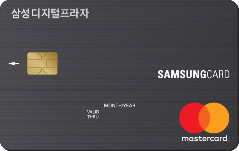 '삼성 디지털프라자 삼성카드' 출시