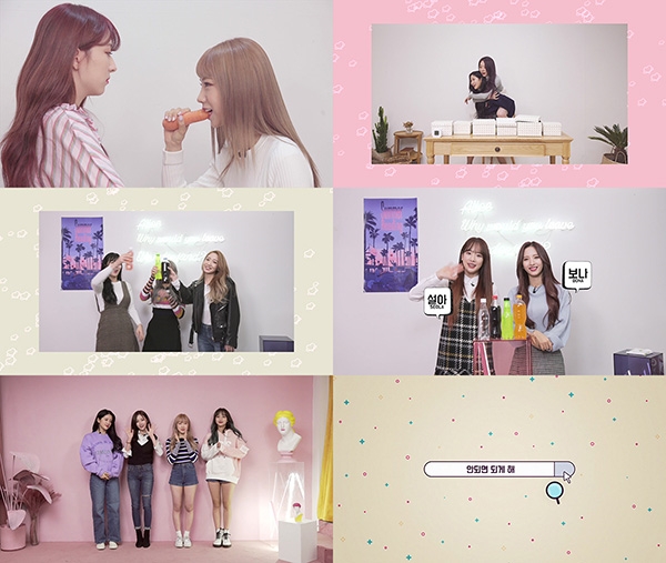 우주소녀, ‘안되면 되게해' 스페셜 클립 영상 공개