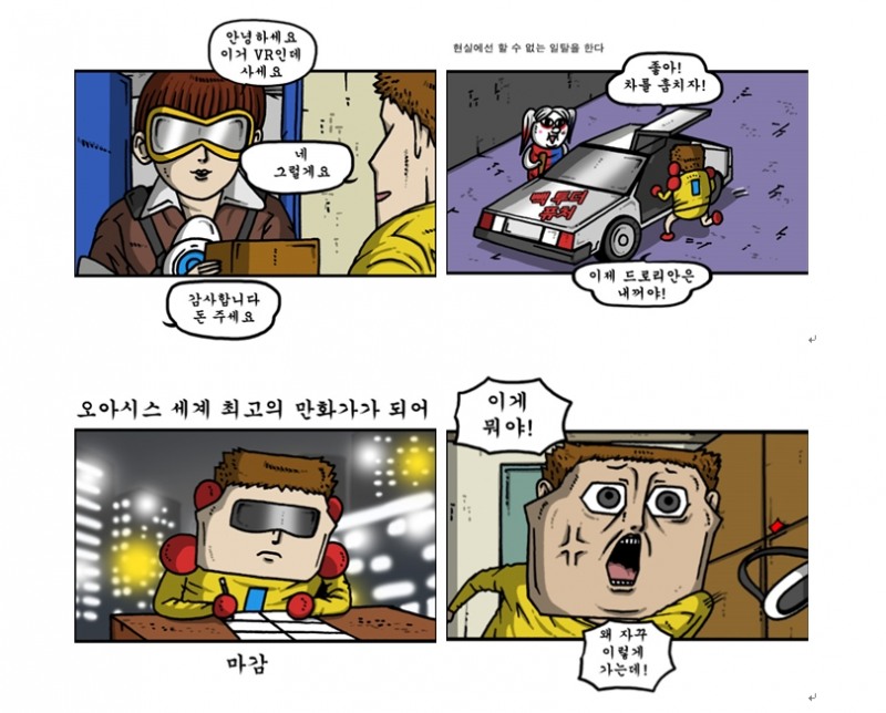 (사진=워너브라더스 코리아)