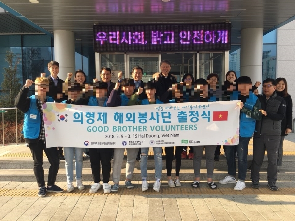 의정부준법지원센터 의형제해외봉사단, 베트남 해외봉사 실시