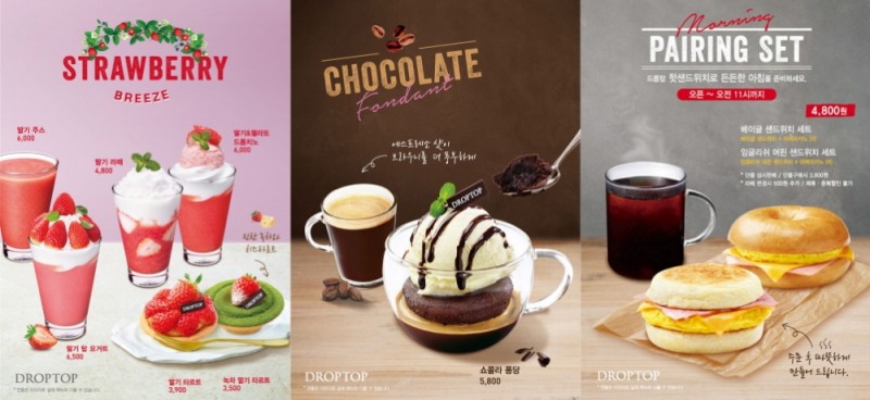 카페 드롭탑, 딸기음료 및 디저트로 구성된 봄시즌 메뉴 9종 판매