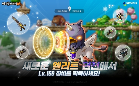 넥슨의 메이플스토리M 업데이트 이미지. (사진=넥슨)