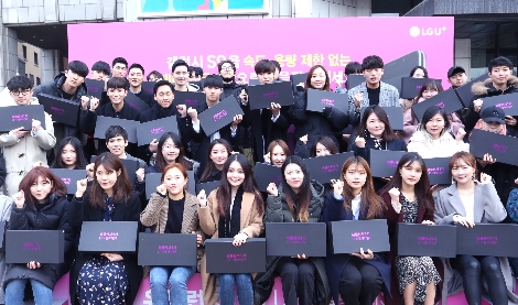 LG유플러스 공식 서포터즈 유플런서들이 기념촬영을 하고 있는 모습. (사진=LG유플러스)