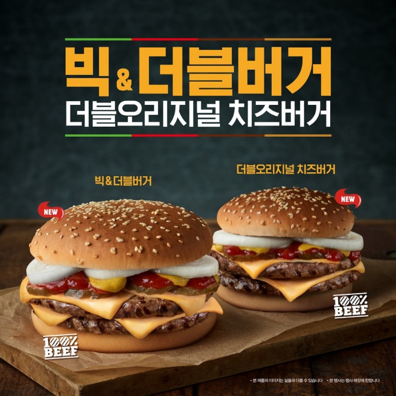 버거킹 ‘빅&더블버거·더블오리지널치즈버거’ 신제품 출시