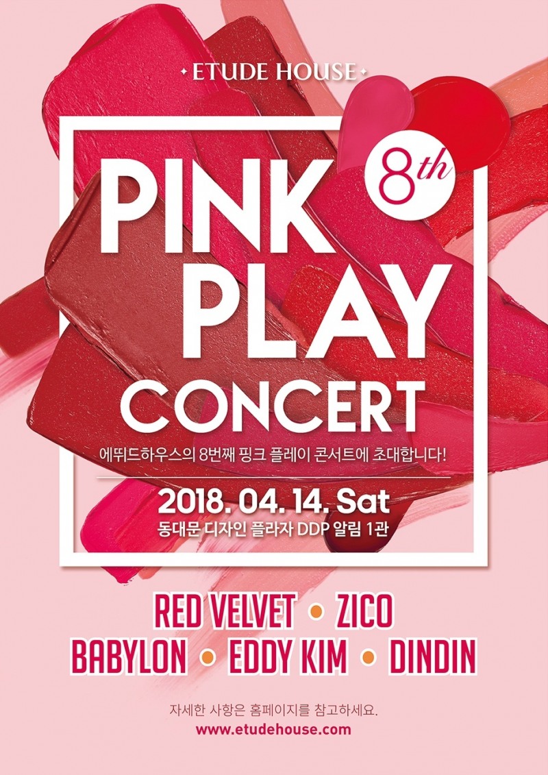 에뛰드하우스, ‘2018 핑크 플레이 콘서트’ 개최