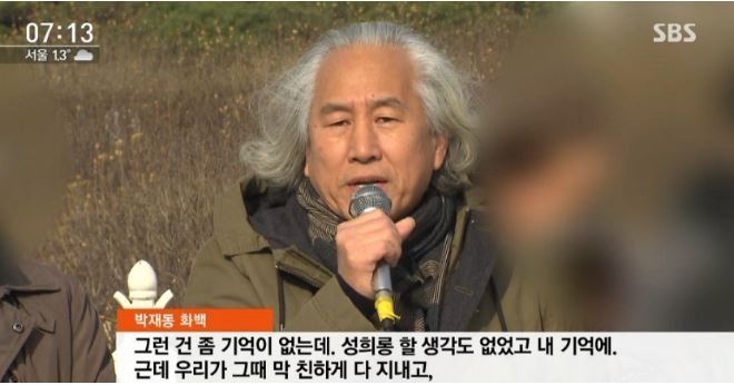 (사진=SBS 보도 영상 캡처)