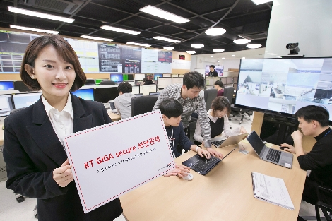 KT가 '기가시큐어 보안관제'를 12일 출시한다고 밝혔다. (사진=KT)