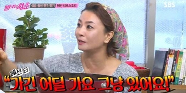 김혜선, '밀려오는 채무 쉽게 감당할수 없을 지경....각종 빚에 허덕'