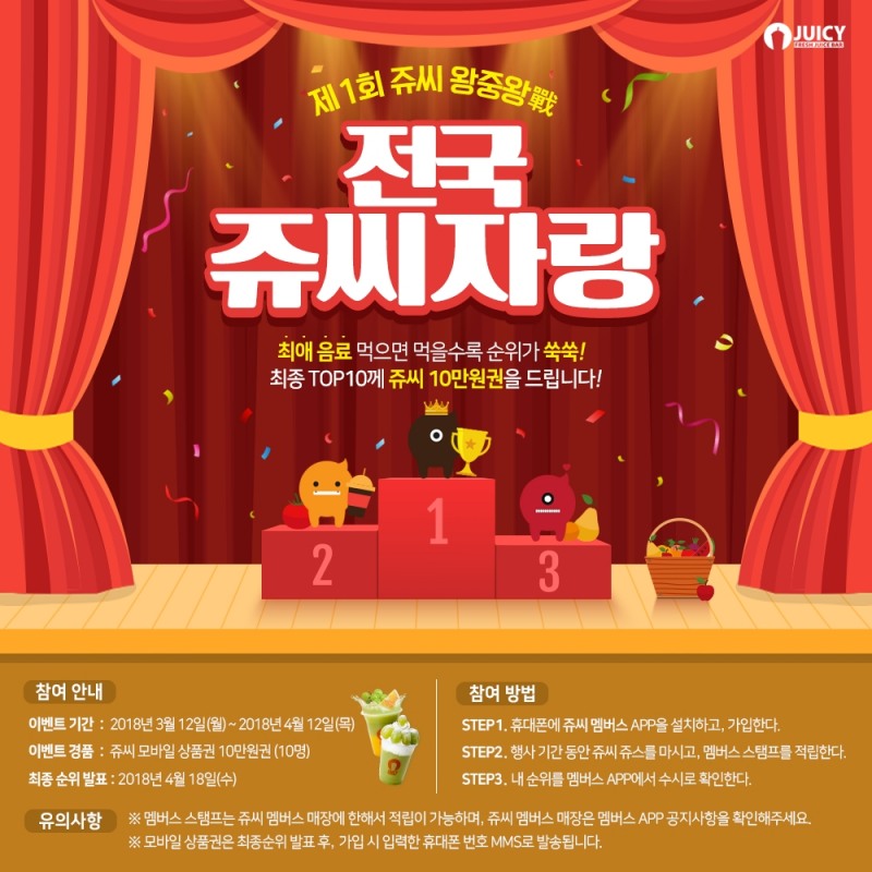 (사진=쥬씨)