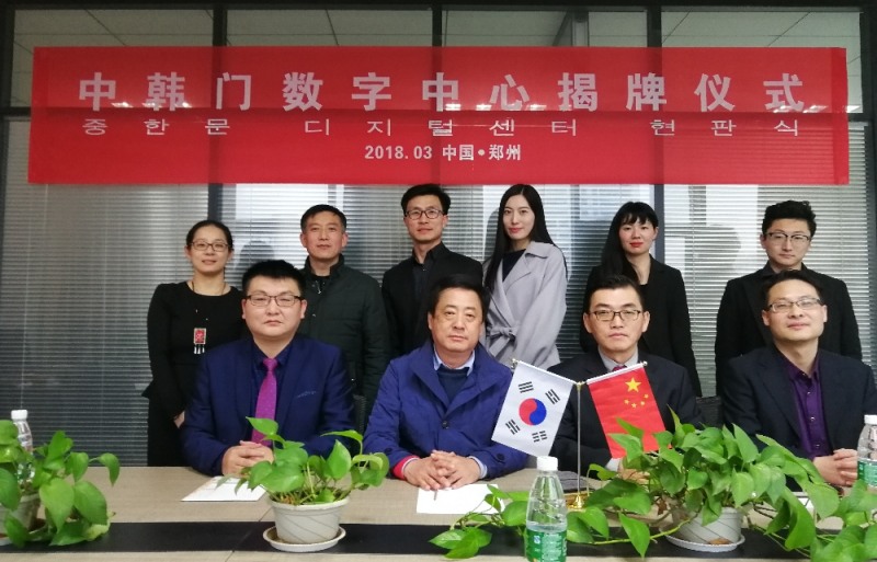 (사진=중한문그룹 제공)