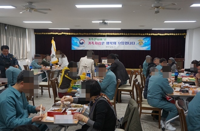 가족만남의 날 행사를 갖고 있다.