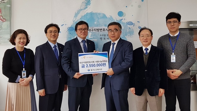 이담 회장(사진우측 세번째) 등이 중구노인복지관을 찾아 성금을 기탁하고 기념촬영을 하고 있다. (사진=대구지방변호사회)