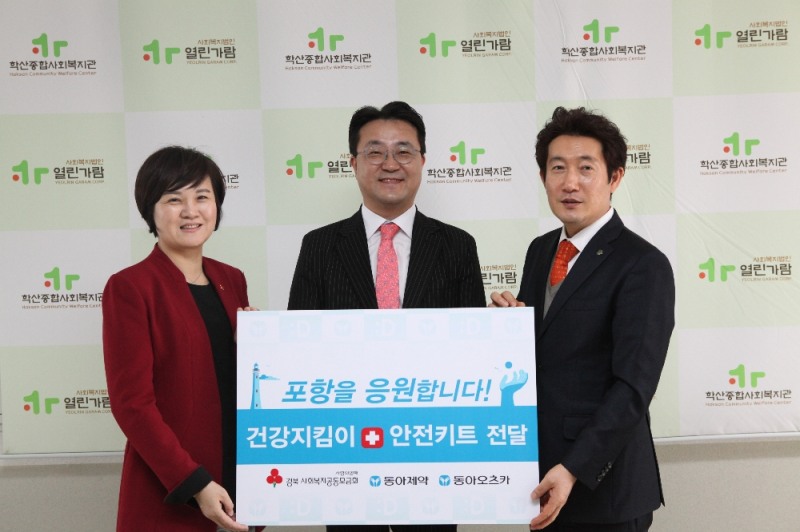 동아쏘시오홀딩스, 포항 지진 피해 이재민에게 재난 안전키트 전달 (사진=동아쏘시오홀딩스)