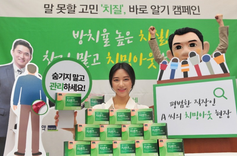 (사진=동국제약)