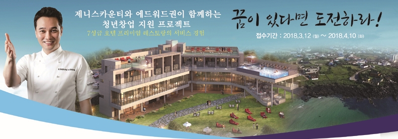(사진=제니스카운티)