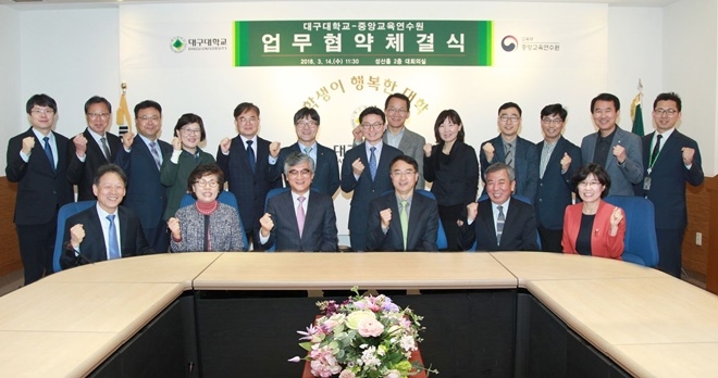 업무협약체결식을 갖고 기념촬영을 하고 있다.(사진=대구대학교)