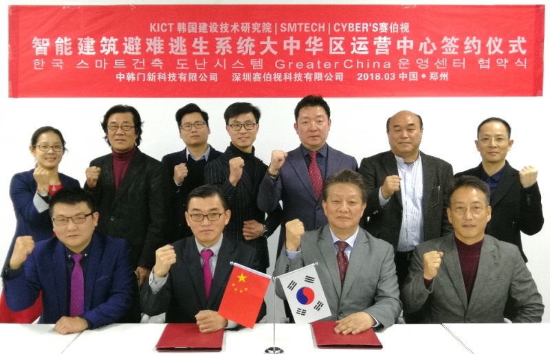 (사진=중한문 그룹 제공)