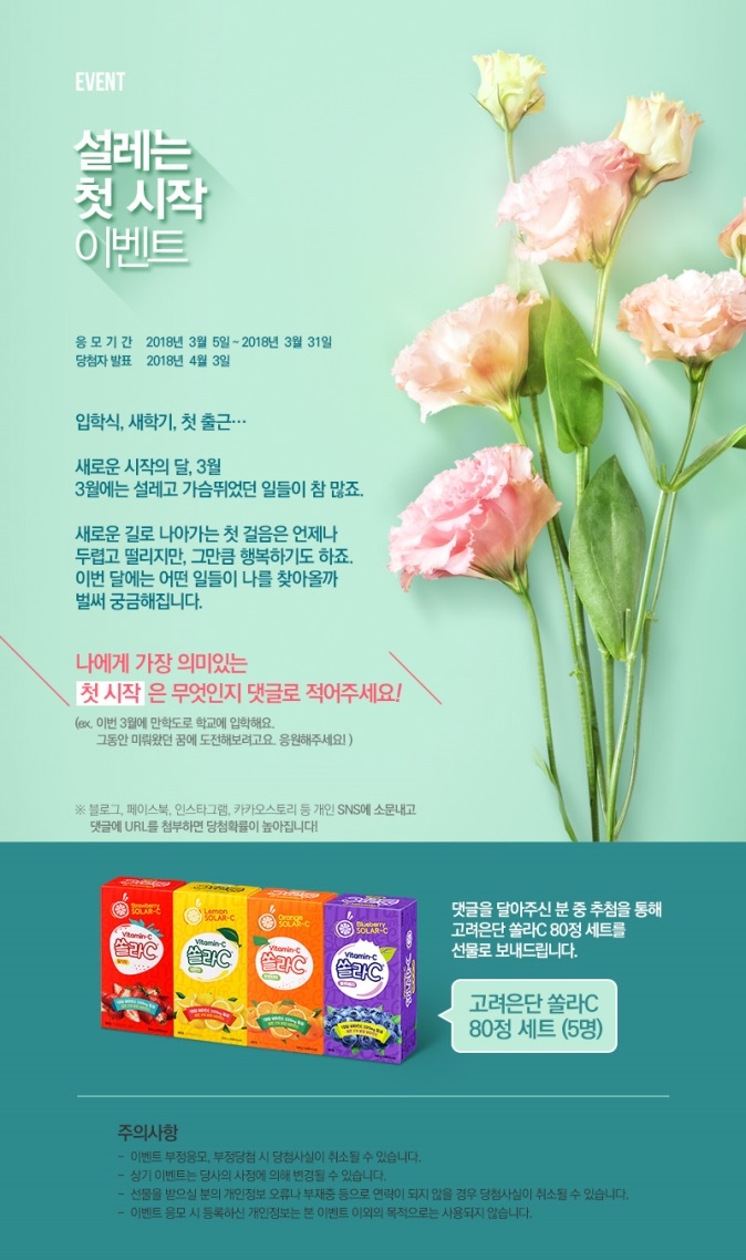 (사진=고려은단)