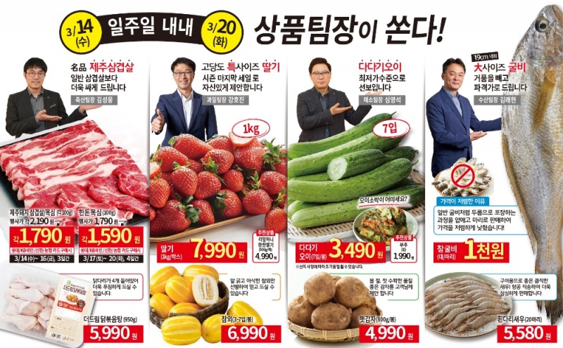 (사진=롯데슈퍼)